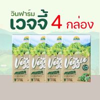 Wynn Farm Veggie วินฟาร์ม เวจจี ผงผักชงดื่มสำเร็จรูป ผงน้ำผักชงดื่ม รวมผักกว่า 30 ชนิด