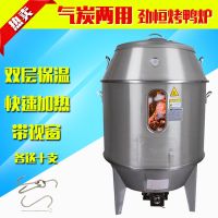 ▥₪ Amphibious roast duck oven gas charcoal double commercial burn goose chicken leg of lamb pork hanging furnace