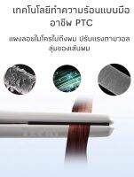 เครื่องหนีบผม ที่หนีบผม เพิ่มวอลลุ่ม ปรับอุณหภูมิได้4ระดับ TF-2218เป็นตัวใหญ่มีจอดิจิตอล31 cm ส่วนTF-2201 ยาว23.5 cm