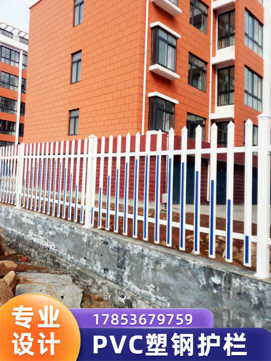 PVC plasticsteel fence guardrail transformer power fence kindergarten