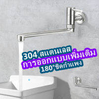 ก๊อกน้ำสแตนเลส 304 แบบติดผนัง