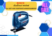 BOSCH เลื่อยจิ๊กซอว์ 450วัตต์ รุ่น GST 650 ( GST650 ) #06015A8000  ถูกที่สุด