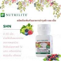 Amway Nutrilite SHN แอมเวย์ นิวทริไลท์ เอสเอชเอ็น บรรจุ 60 เม็ดผลิตภัณฑ์เสริมอาหาร ไฮใตรไลช็ คยลลาเจน ปโอดิน แอล-ชีสที่น และสารสกัดจากเมล็ดองุ่น