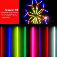 นีออนสี LED กันน้ำ ไฟงานวัด T8 ความยาว 120 เซนติเมตร มีพร้อมส่งทุกสี