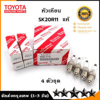 หัวเทียน DENSO IRIDIUM TOYOTA SK20R11 (Camry Wish ALTIS VIOS Yaris) PART NO 90919-01210 (1ชุด4หัว)