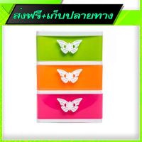 ?จัดส่งฟรี Free Shipping LAVA Plastic 3-Tier Mini Drawer (18cm x 11.5cm)