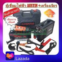 ตู้เชื่อมAUSTIN Inverter IGBT420S 400A อึด ไฟแรง เชื่อมลวด 2.6 - 4.0 ม. แถมฟรี เครื่องเจียร 4"