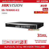 DS-7616NXI-K2 Hikvision Acusense NVR 16ช่อง 2SATA