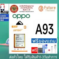 แบตเตอรี่ Future Thailand battery OPPO A93 แบตมือถือ แบตแท้OPPO แบตoppo A93