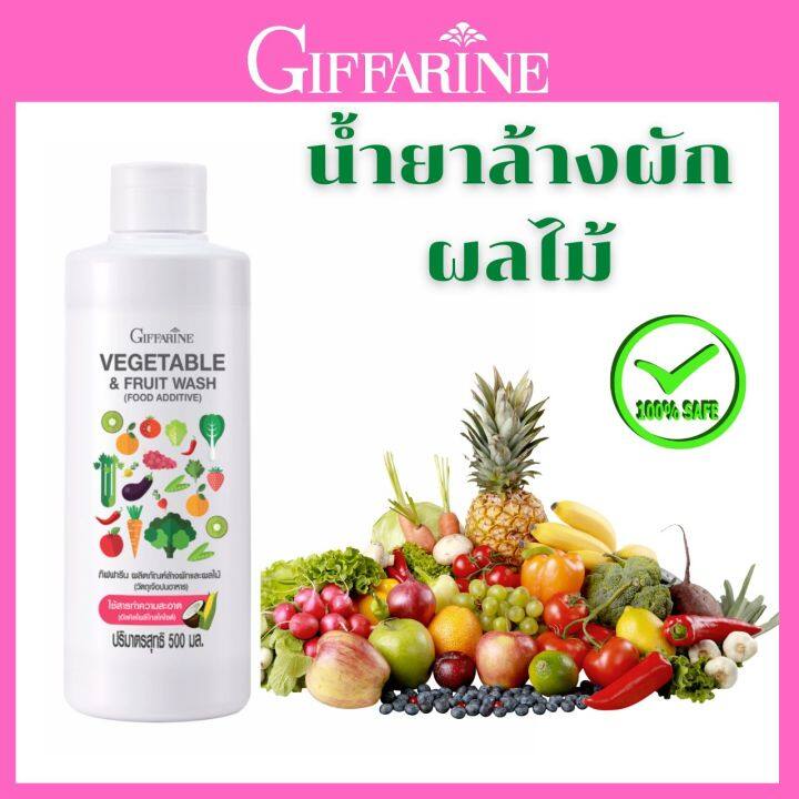 ส่งฟรี-น้ำยาล้างผักและผลไม้-กิฟฟารีน-vegetable-amp-fruit-wash-น้ำยาล้างผักผลไม้ออร์แกนิค-ปลอดภัย-น้ำยาล้างผักสด-น้ำยาแช่ผักผลไม้สด