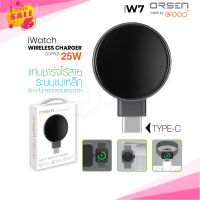 Orsen by Eloop W3/W7 แท้100% USB Wireless Charger ที่ชาร์จไร้สายระบบแม่เหล็ก สำหรับ Watch