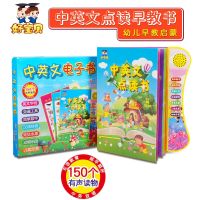 Young Childrens Early Education Toys Point Reading E-Book Learning Machine Charging Audio Book Wall Sound Pinyin Literacy Card Flash Cards Flash Card