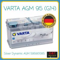 VARTA Silver Dynamic AGM G14 (595901085) แบตเตอรี่รถยนต์ 95Ah ผลิตจากประเทศเยอรมันนี แท้100% (ไม่ใช่รุ่นที่มาจากเกาหลี)รองรับระบบ ISS แบตแห้ง 019AGM