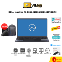 NOTEBOOK (โน้ตบุ๊ค) DELL INSPIRON 3535-IN3535X8DK4001OGTH (CARBON BLACK)