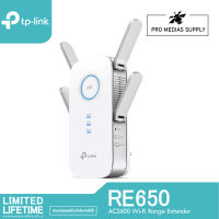 TP-Link RE650 AC2600 Repeater ตัวขยายสัญญาณ WiFi (Wi-Fi Range Extender)