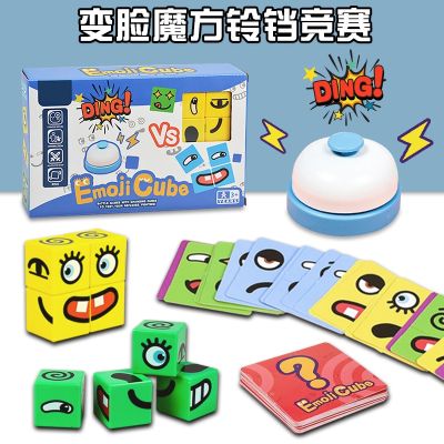 [COD] Childrens face-changing cube building blocks intellectual puzzle competition chess interactive board logical thinking educational toy