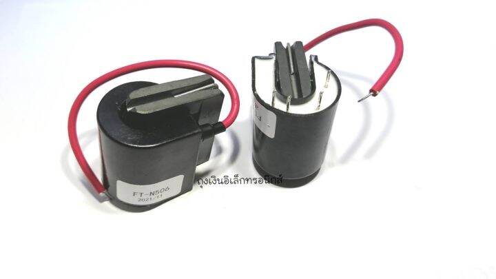 หม้อแปลงไฟฟ้าflybackรุ่นft-n506-1ชิ้น-ws200แผงเชื่อมอาร์กอนอุปกรณ์เสริม-fbt-flyback-transformer-อะไหล่เครื่องเชื่อม-อุปกรณ์เครื่องเชื่อม