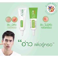 Smooth E Acne Hydrogel Plus หลอดเขียวสิวไม่มีหัว 10g