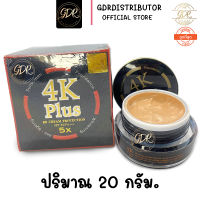 4 เค พลัส 5 เอ็กซ์ บีบี ครีม ซันโพรเทคชั่น เอสพีเอฟ 50 พีเอ+++ 4K Plus 5X BB Cream ปกปิดเนียนเรียบ พร้อมบำรุงผิวหน้า ครีม 4K Plus BB CREAM PROTECTION SPF 50 PA+++ 5X (20 g)