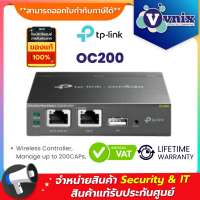 TP-LINK OC200 ACCESS POINT CONTROLLER (ตัวควบคุมแอคเซสพอยต์) OMADA WI-FI NETWORK By Vnix Group