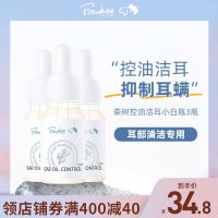 Original High-end frewhite pet ear drops dog ear cleaning cat ear mite special medicine ear wash anti-inflammatory 3 bottles