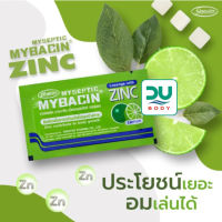 (Exp 14/07/25) [ซองเล็ก 10 เม็ด] Mybacin Zinc Lemon มายบาซิน ซิงค์ เม็ดอมรสมะนาว