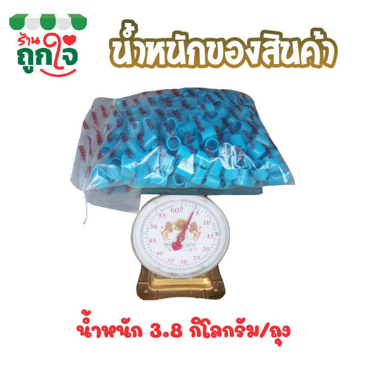 ฝาครอบ-pvc-1-2-นิ้ว-4-หุน-แพ็ค-50-ชิ้น-ฝาครอบส่วมท่อ-pvc-ฝาปิดท่อ-ฝาปิดท่อประปา