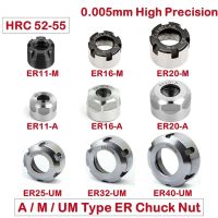 1PC ความแม่นยำสูง Collet ER 11/16/20/25/32/40 A/M/UM หนีบ Nut Milling Chuck Cap สำหรับ Cnc Milling Turning Collet Chucks