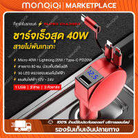 MonQiQi อุปกรณ์ชาร์จเร็ว60W SUPER CHARGER หัวชาร์จ 3แบบในเครื่องเดียว Micro USB + Type-C+ Lightning Fast Charge 3พอร์ตเอาท์พุต USB ที่ชาร์จแบตในรถ3-In-1สามารถชาร์จได้ สำหรับรถยนต์อุปกรณ์เสริมโทรศัพท์มือถือชาร์จในรถแบบพกพา กรุงเทพฯ สต็อกพร้อม