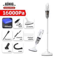 KONIG เครื่องดูดฝุ่นไร้สาย 16000pa แรงดูดสูง เหมาะสำหรับอพาร์ทเมนท์ขนาดเล็ก เครื่องดูดฝุ่น vacuum cleaner