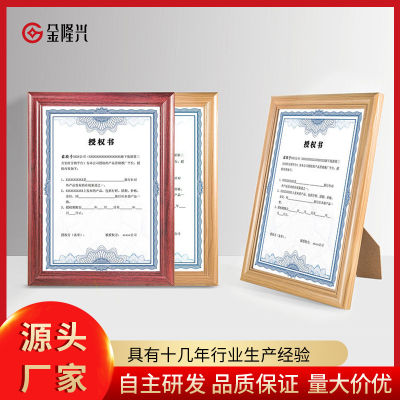Jinlongxing A3A4กล่องใบอนุญาตธุรกิจแขวนผนังกรอบรูปกรอบรูปไม้แข็งได้รับการรับรองจากไม้