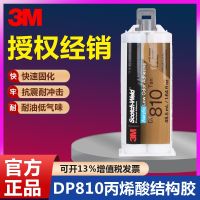 ✨top✨ 3M DP810 Low-Odor Acrylic Glue High-Strength Metal-Plastic Bonding Quick-Drying Glue Epoxy AB Glue M✤☜◇