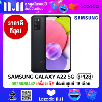 Samsung A22 รองรับ 5G