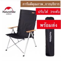 (?พร้อมส่งทันที?)Naturehike เก้าอี้เดินป่าพกพา เก้าอี้แคมป์ปิ้ง เก้าอี้Outdoor [ของแท้?%]มือ1