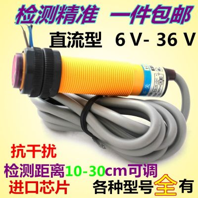 ∋✵ Photoelectric switch sensor infrared diffuse reflection type DC three-wire distance adjustable 24v e3f-ds30c4
