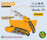 INGCO เลื่อยพับขนาด 7” รุ่นHFSW1808  (180MM)