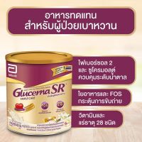 Glucerna SR 850 g. กลิ่นวานิลลา กลูเซอนา สำหรับผู้ป่วยเบาหวาน