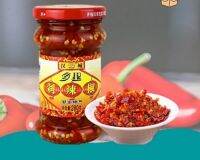 ซอส น้ำยำ น้ำจิ้ม พริกสับ ประกอบอาหาร ขนาด 280g 汉城剁辣椒 chilli Chinese sauce