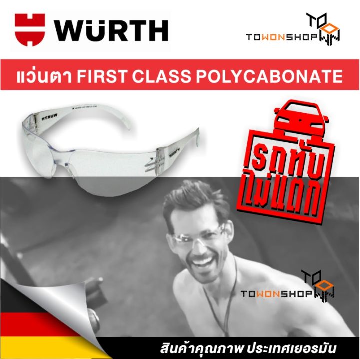 wurth-แว่นกันลม-ขี่จักยาน-แว่นนิรภัย-รถทับไม่แตก-ป้องกันยูวี-99-bike-driving-glass-impact-resistance-safety-goggles-uv-protection-ป้องกันสะเก็ด-กันฝุ่น-กันเชื้อโรคเข้าตา-กันลม-น้ำหนักเบา