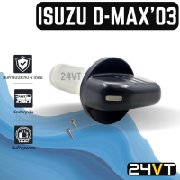 ลูกบิด อีซูซุ ดีแม็กซ์ 2003 - 2011 (ตัวเล็ก) ISUZU D-MAX DMAX 03 - 11 ลูกบิดแอร์ ลูกบิดสวิทแอร์ ปุ่มปรับแอร์ ลูกบิดปรับแอร์ ปุ่ม