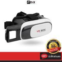 VR BOX 2.0 สามารถรับชมภาพในระบบ 3D และแบบให้ความรู้สึกสมจริงเสมือนอยู่ในสถานที่จริง VR Glasses 3D Headset