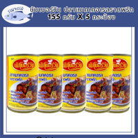 นัมเบอร์วัน ปลาแมคเคอเรลราดพริก 155 กรัม X 5 กระป๋อง Number One Mackeral Fried Chilli 155 G X 5 Cans โปรโมชันราคาถูก รหัสสินค้า MUY191764D