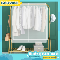 ❣️E2U0502❣️ผ้าคลุมราวกันฝุ่น แบบขุ่น ไม่มีลาย