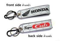 พวงกุญแจ สะท้อนแสง ฮอนด้า Honda  SUPER CUB ( Monkey MSX CBR 150 Wave Super Cub PCX CLICK SCOOPY FORZA ZOOMER MOOVE CB1 CB3 CB15   มอเตอรไซค์ บิกไบค์  MOTORCYCLE