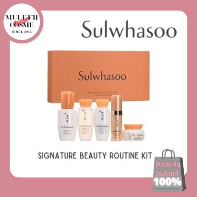 🌸ใหม่ล่าสุด🌸 Sulwhasoo Signature Beauty Routine Kit 5 items [♡ของแท้/พร้อมส่ง♡]