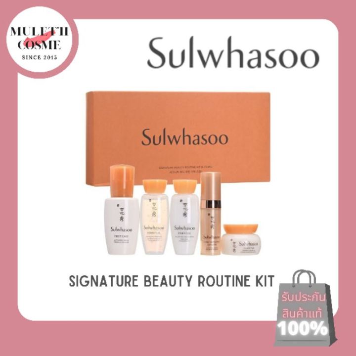 ใหม่ล่าสุด-sulwhasoo-signature-beauty-routine-kit-5-items-ของแท้-พร้อมส่ง