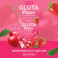 ( 1 แถม 2 ) Akane กลูต้า พลัส GLUTA Plus+ ตราอากาเนะ ของแท้ 100% พร้อมส่ง