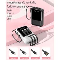 [ส่งเร็ว1-2วัน] Powerbank E32 30000mAh แบตสำรอง มีสายในตัว 4 เส้น พร้อมส่งสี ม่วง ขาว เหลือง ดำ