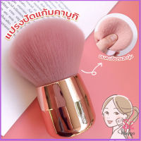 MAYGO แปรงปัดแก้มคาบูกิ สีชมพู แปรงแต่งหน้า ขนาดพกพา Makeup brush