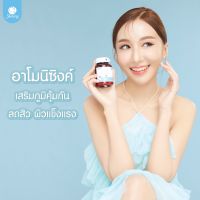 ( ของแท้จากบริษัท ) อาโมนิซิงค์ Armoni Zinc วิตามิน ซิงค์ ชายนิ่ง ลดสิว ลดผมร่วง